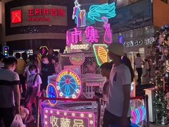 -王府井百货(总府店)