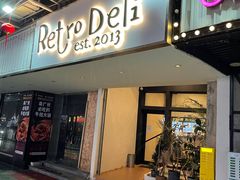 门面-Retro Deli 茶泡饭