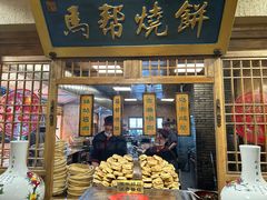 -百花人家(门城水岸店)