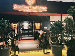 门面-希斯林牛排馆 Sizzzling Steakhouse