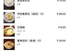 -四海楼(如皋定慧禅寺店)