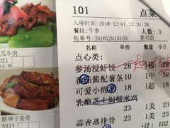 账单-點無缺茶楼·海鲜酒家(世博店)