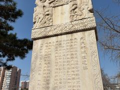 -元大都城垣遗址公园