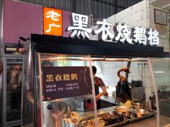 门面-三千坪超级火锅市场·土灶牛肉火锅
