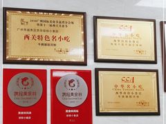 -珍珍小食店(西华路店)