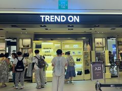 -新罗免税店