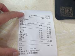 -友升羊蝎子