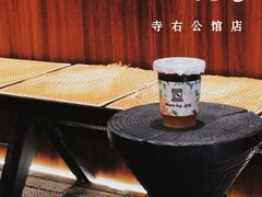 -JPG canteen(广州寺右公馆店)