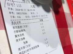 账单-西贝(金桥店)