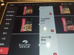 -海底捞火锅(邯郸新世纪中心店)