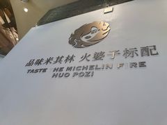 -火婆子·川小馆(扬韬科技广场店)