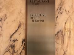 -上海漕河泾万丽酒店