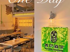 -苦尽酒馆·川菜(鼓楼店)