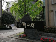 -徐家汇源景区-衡山坊