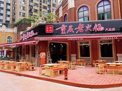门面-正贰捌经重庆老火锅(建设路店)