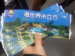 iphone_upload_pic-天山海世界·米立方