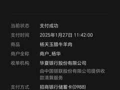 -杨天玉腊牛羊肉
