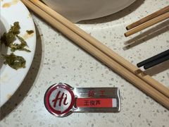-海底捞火锅(吾悦国际广场店)