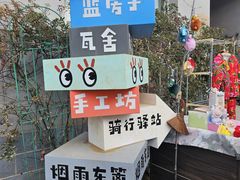 -辛庄国际文化艺术区