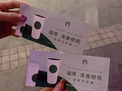 -星巴克(三亚海棠湾国际免税城店)