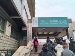 -首都医科大学附属北京同仁医院(西区)