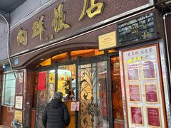 -粤·向群饭店(龙津东路总店)