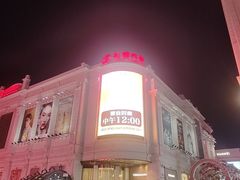 -松雷商业(南岗店)