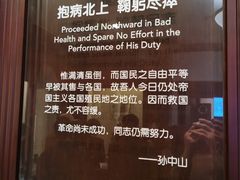 -上海孙中山故居纪念馆