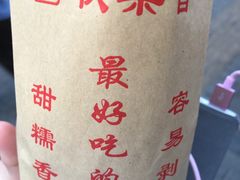 -秋栗香(地安门店)