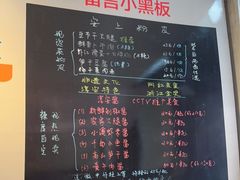 -安上粉皮.非遗手工小吃(骑龙巷店)