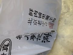-清真·鸦儿李记·涮肉(花市店)