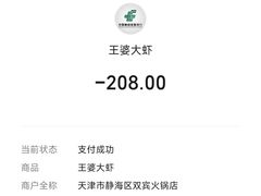 -王婆大虾(胜利大街店)