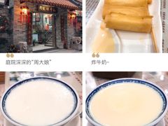 -周大娘牛乳(旧寨古村总店)