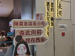 -遇见长安之高山流水(李家村万达店)