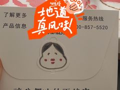 -阮大兴糕团(日月光中心店)