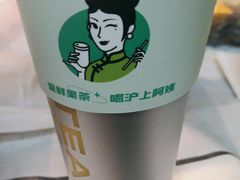 -沪上阿姨·臻选茶饮(上海环球港店)