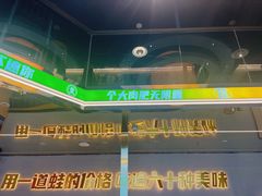 -迷你蛙·重庆自助牛蛙火锅(梦时代店)