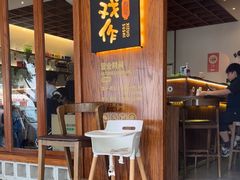 -戏作寿司(观音桥店)