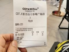 -茶月山·潮汕工夫茶饮(乐峰广场店)
