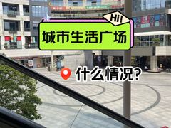 -浦江城市生活广场(江月路店)