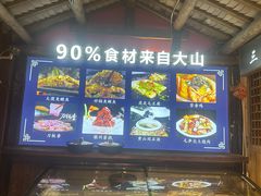 -大傻徽菜园·中国徽菜大师(老街店)