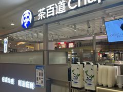 -茶百道(京华城店)