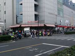 -长发西饼(临顿路店)