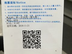 -冰纷万象滑冰场(深圳万象城店)