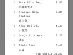 -松發肉骨茶(克拉码头店)