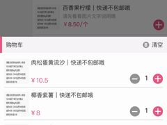 -元氏钵仔糕(北京路店)