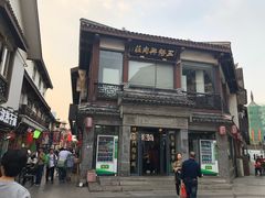 -王裕興肉莊(南禅寺店)