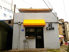 门面-22cafe