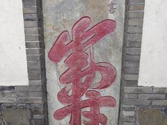 -蓬莱阁景区
