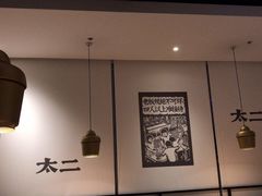 -太二酸菜鱼(金沙印象城店)